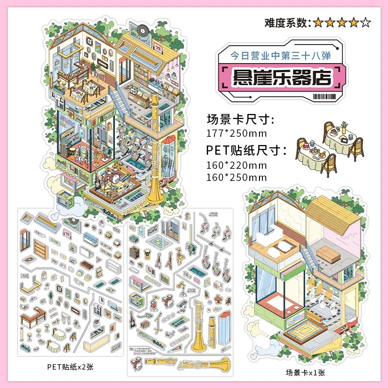 InfeelMe｜本日営業中 第38弾｜崖の楽器店・メカ建造基地・崖の旅宿・冒険者コレクション館 2.5Dシーンステッカー