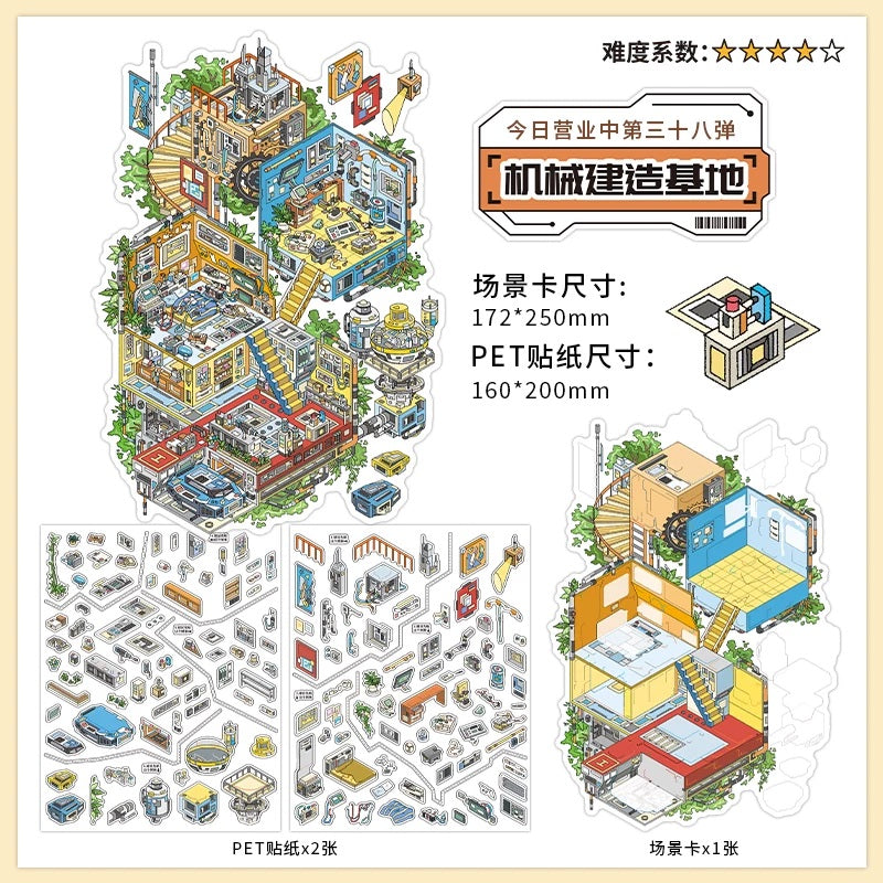 InfeelMe｜本日営業中 第38弾｜崖の楽器店・メカ建造基地・崖の旅宿・冒険者コレクション館 2.5Dシーンステッカー