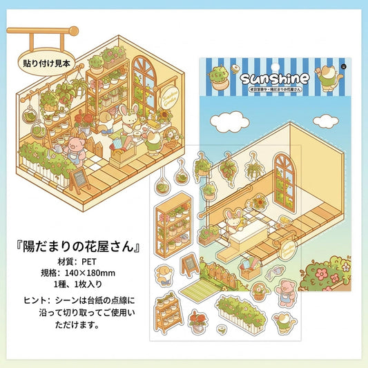 InfeelMe Open Today 01 Sunshine Flower