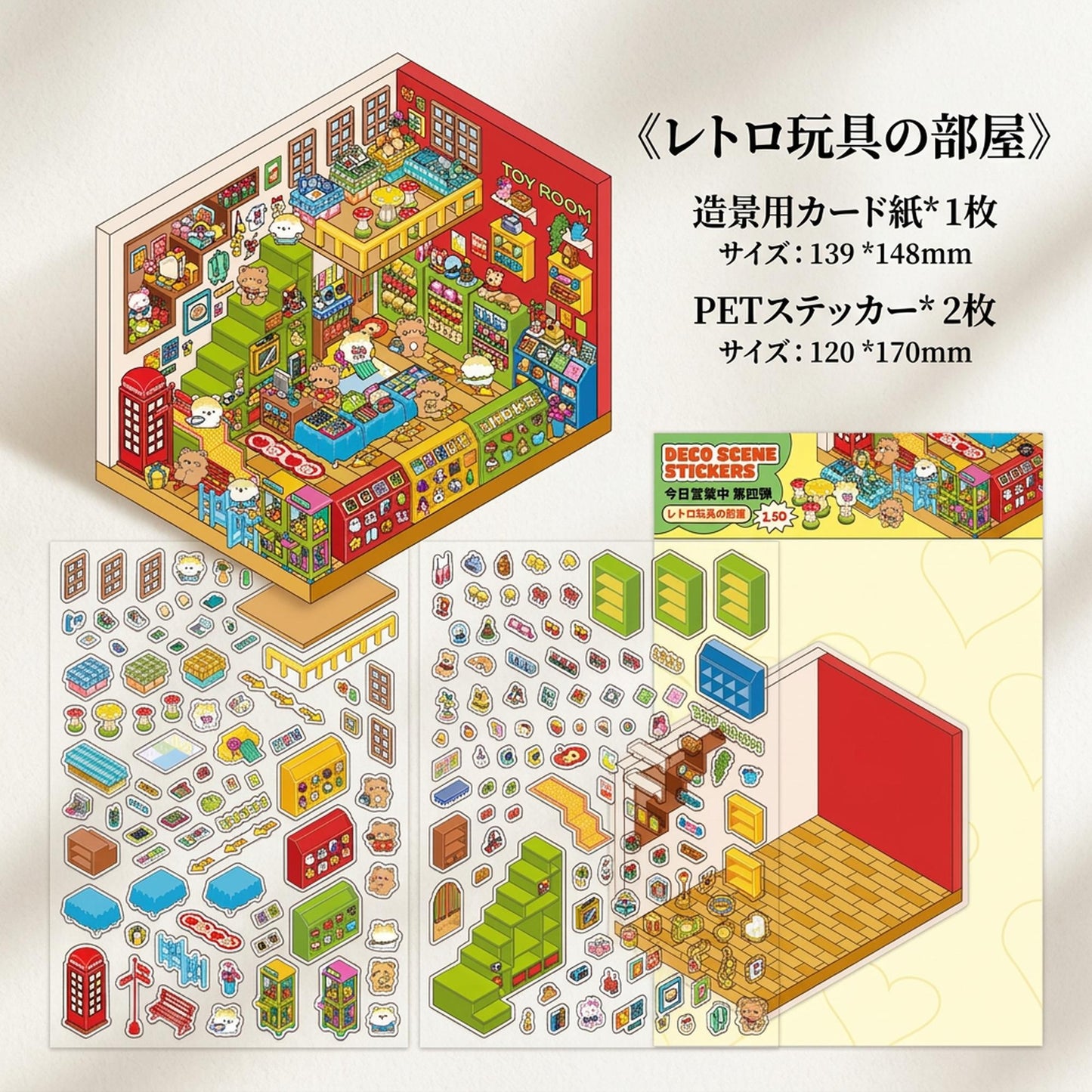 InfeelMe Open Today 04 Retro Toy Room