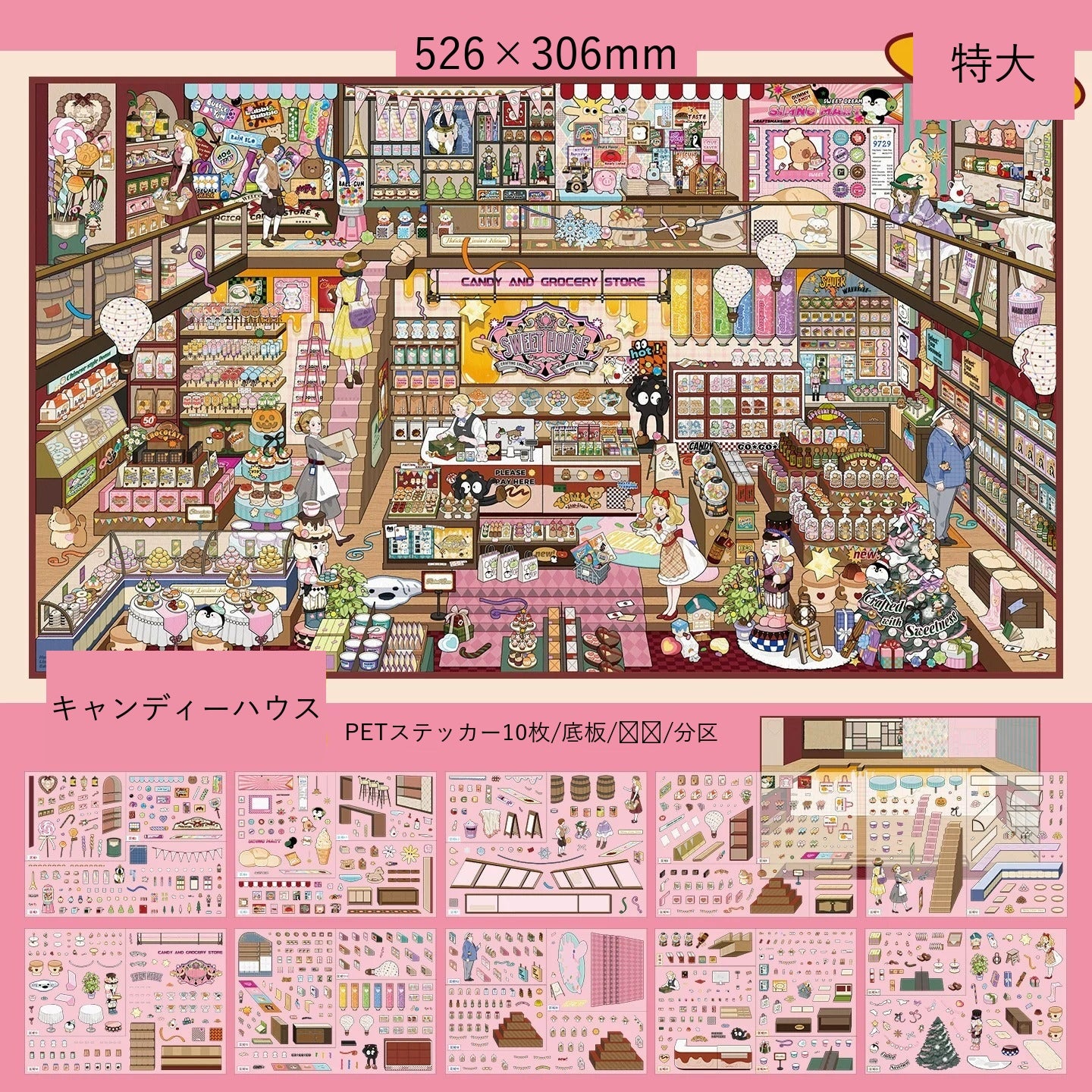 InfeelMe Japanese detail xinmo-candy-house-clothing-shop-3d-scene-sticker xinmo-candy-house-detail-candy-house.jpg